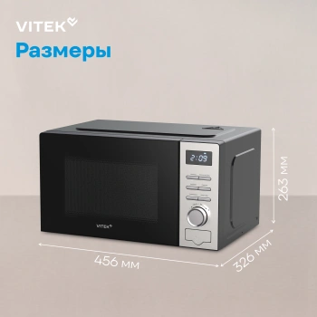 Микроволновая Печь Vitek VT-MW0620