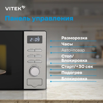 Микроволновая Печь Vitek VT-MW0620