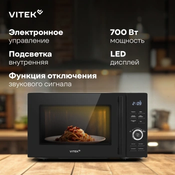 Микроволновая Печь Vitek VT-MW0720