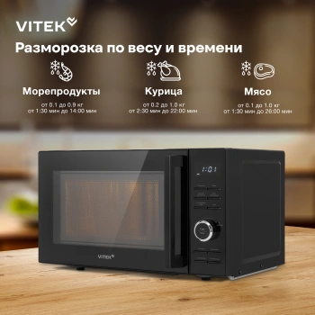Микроволновая Печь Vitek VT-MW0720