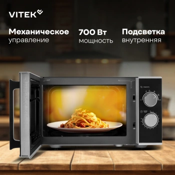 Микроволновая Печь Vitek VT-MW0823