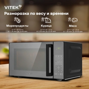 Микроволновая Печь Vitek VT-MW0923