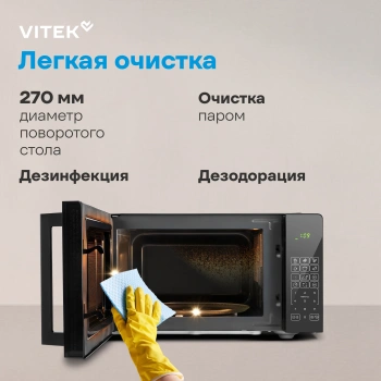 Микроволновая Печь Vitek VT-MW0923