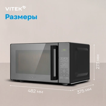 Микроволновая Печь Vitek VT-MW0923