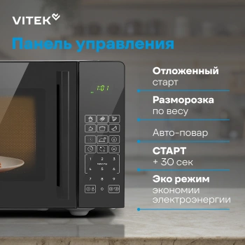 Микроволновая Печь Vitek VT-MW0923