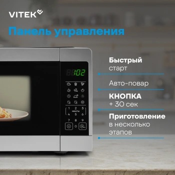 Микроволновая Печь Vitek VT-MW1023