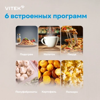 Микроволновая Печь Vitek VT-MW1023