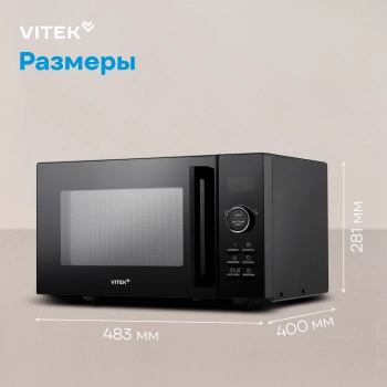 Микроволновая Печь Vitek VT-MW1123