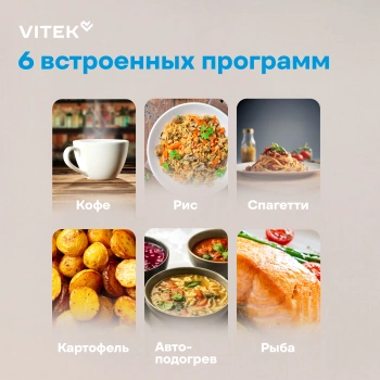 Микроволновая Печь Vitek VT-MW1123