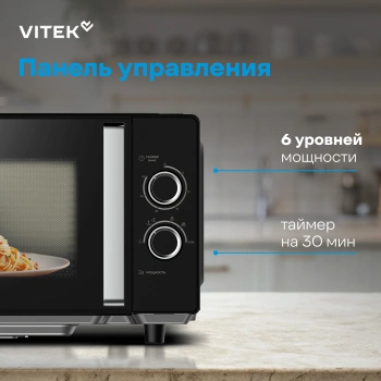 Микроволновая Печь Vitek VT-MW1225