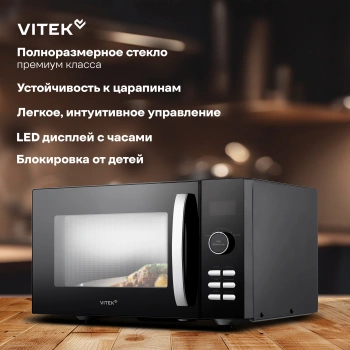 Микроволновая Печь Vitek VT-MW1425