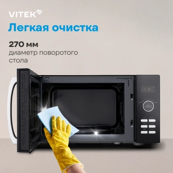 Микроволновая Печь Vitek VT-MW1425