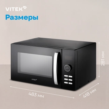 Микроволновая Печь Vitek VT-MW1425