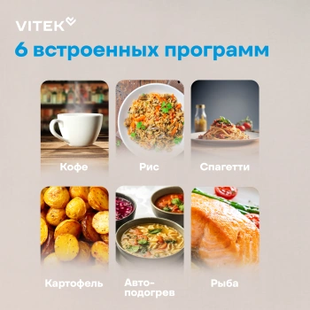 Микроволновая Печь Vitek VT-MW1425