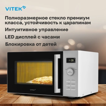 Микроволновая Печь Vitek VT-MW1525