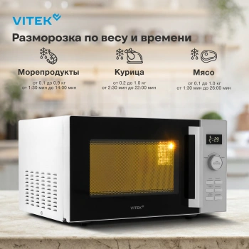 Микроволновая Печь Vitek VT-MW1525