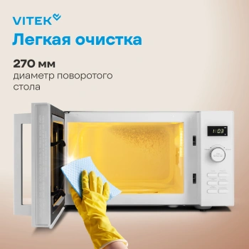Микроволновая Печь Vitek VT-MW1525