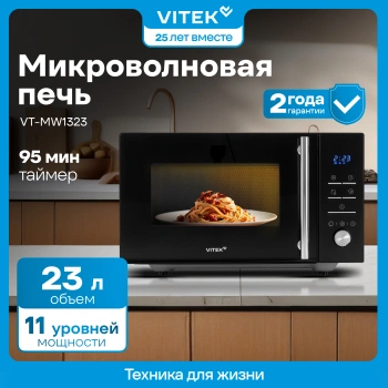 Микроволновая Печь Vitek VT-MW1323