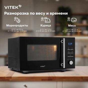 Микроволновая Печь Vitek VT-MW1323