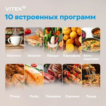 Микроволновая Печь Vitek VT-MW1625