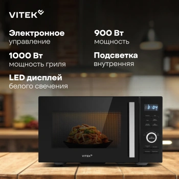 Микроволновая Печь Vitek VT-MW1725