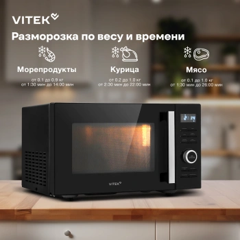 Микроволновая Печь Vitek VT-MW1725