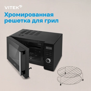 Микроволновая Печь Vitek VT-MW1725