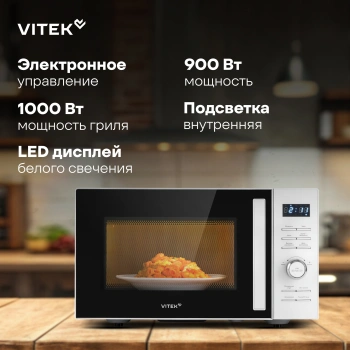 Микроволновая Печь Vitek VT-MW1825