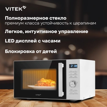 Микроволновая Печь Vitek VT-MW1825