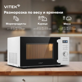 Микроволновая Печь Vitek VT-MW1825