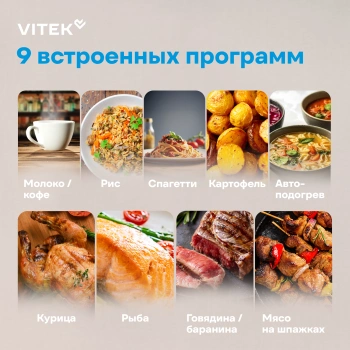 Микроволновая Печь Vitek VT-MW1825