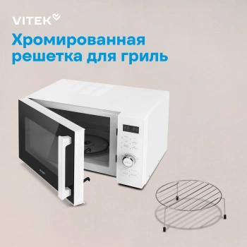 Микроволновая Печь Vitek VT-MW1825