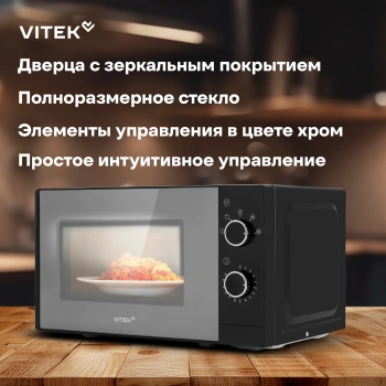 Микроволновая Печь Vitek VT-MW2020