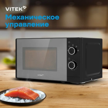 Микроволновая Печь Vitek VT-MW2020
