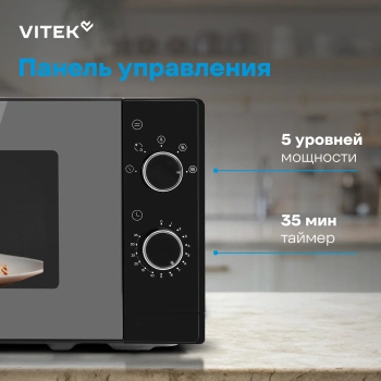 Микроволновая Печь Vitek VT-MW2020