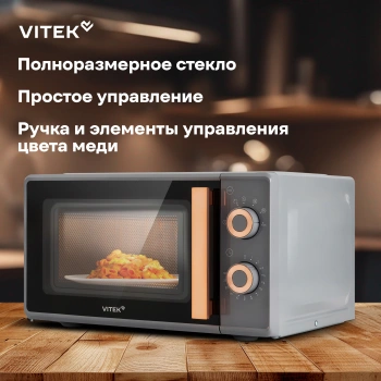 Микроволновая Печь Vitek VT-MW1920
