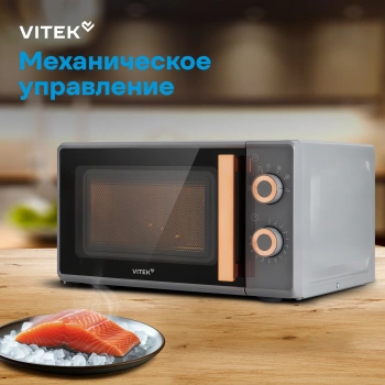 Микроволновая Печь Vitek VT-MW1920