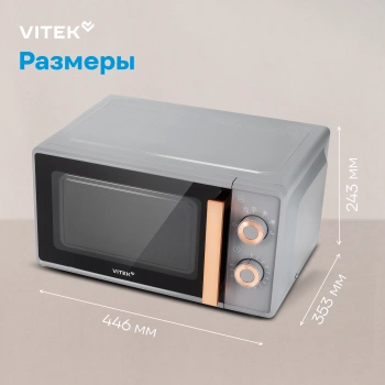 Микроволновая Печь Vitek VT-MW1920