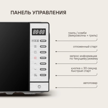 Микроволновая Печь Rondell RDE-MW203