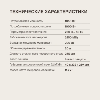 Микроволновая Печь Rondell RDE-MW203