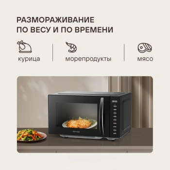 Микроволновая Печь Rondell RDE-MW204