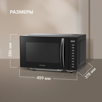 Микроволновая Печь Rondell RDE-MW204