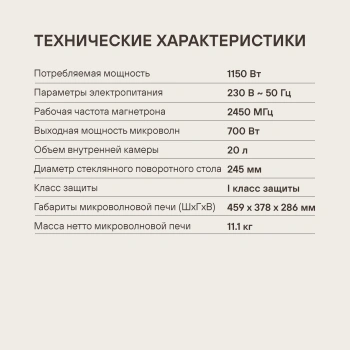 Микроволновая Печь Rondell RDE-MW204