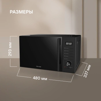 Микроволновая Печь Rondell RDE-MW235