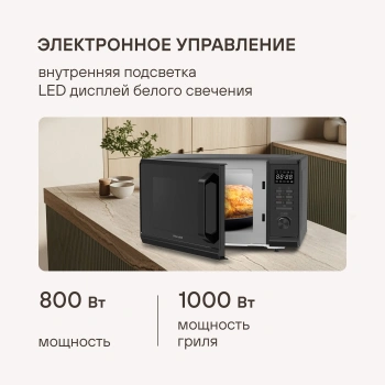 Микроволновая Печь Rondell RDE-MW236