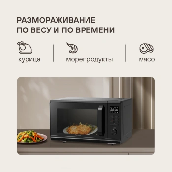 Микроволновая Печь Rondell RDE-MW236