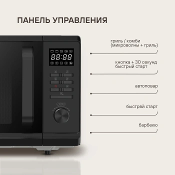 Микроволновая Печь Rondell RDE-MW236