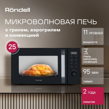 Микроволновая Печь Rondell RDE-MW258