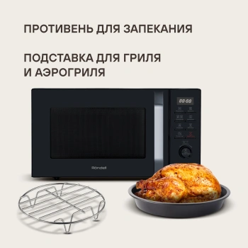 Микроволновая Печь Rondell RDE-MW258