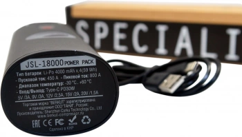 Аккумулятор Berkut  JSL-18000 PP